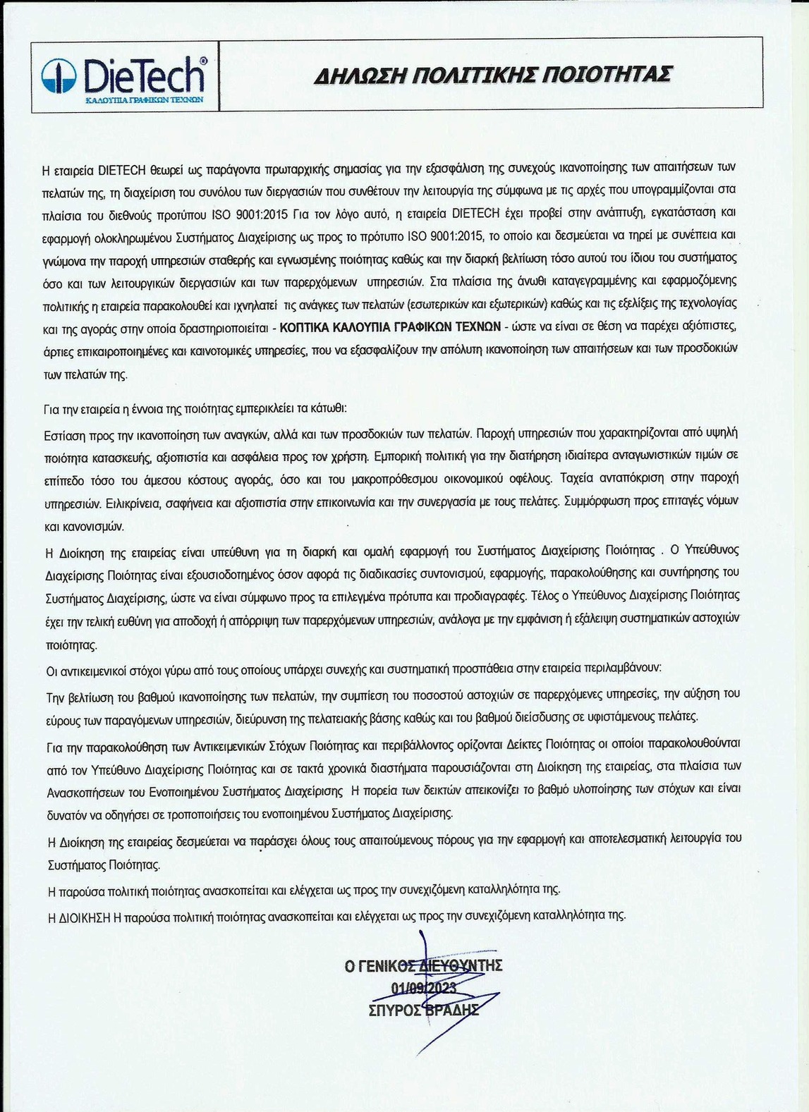 Πολιτική